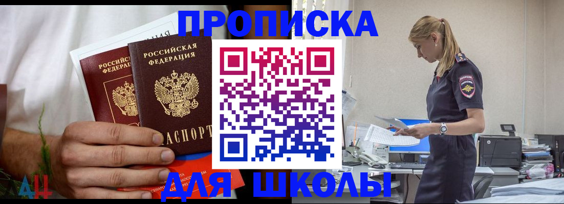 временная регистрация для всех в Якутске